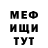 Мефедрон VHQ Mar Crow