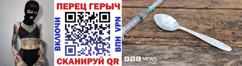 ГЕРОИН хмурый  Слободской 